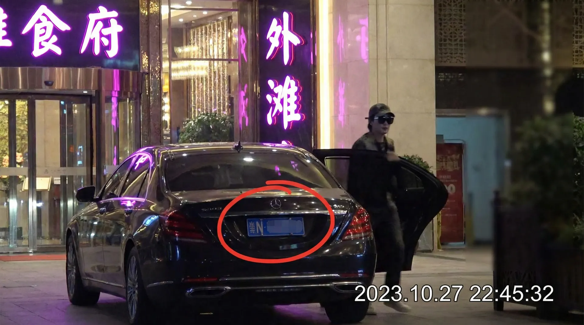 尊龙娱乐 - 豪车餐厅外被拍